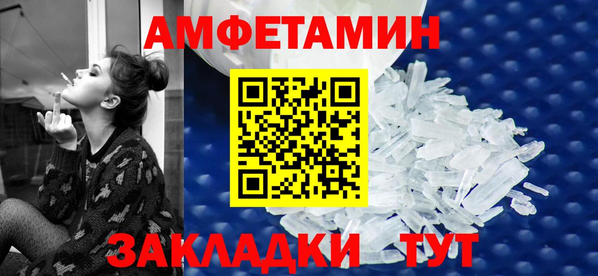 Советск  АМФ VHQ  АМФЕТАМИН  Вход с VPN 
