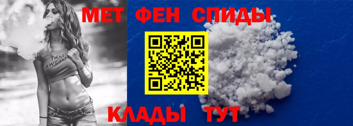 АМФЕТАМИН 98% Советск
