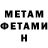 Метадон кристалл Paul Kovalev