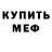 MDMA кристаллы Natalia Deathbeat