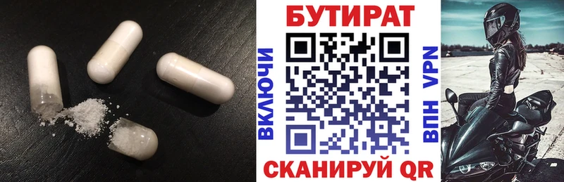 mega рабочий сайт  Советск  Бутират оксибутират 