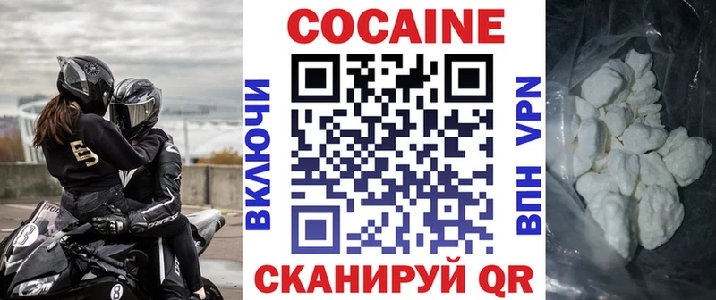 Cocaine 97%  shop формула  Советск 