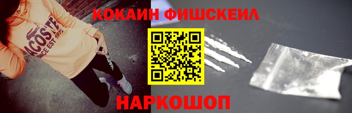 КОКАИН 99%  где найти   Вход с VPN  Советск  COCAIN Колумбийский 