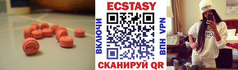 наркота  Советск  Экстази таблы 