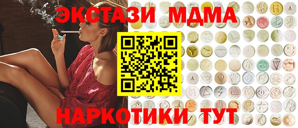 Экстази 300 mg Советск
