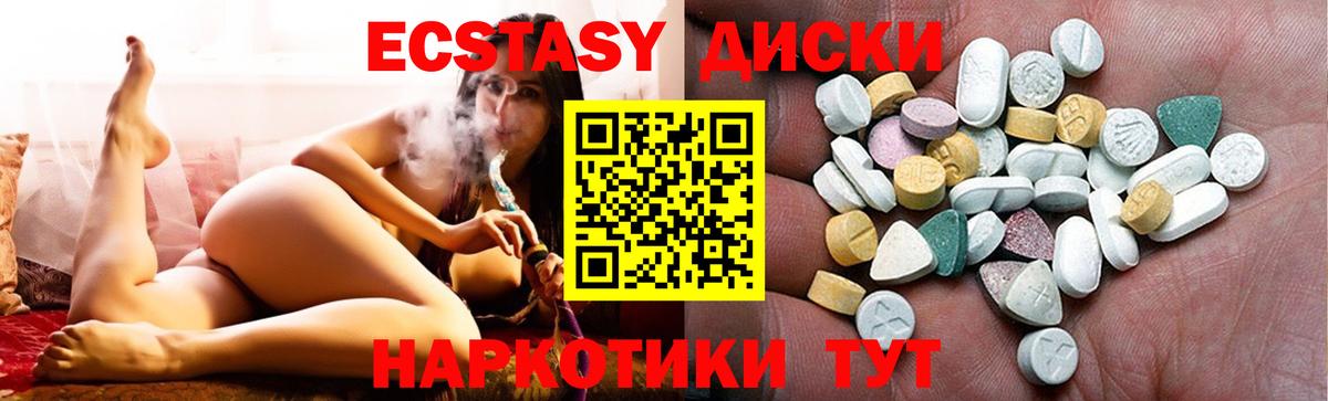 Экстази  Ecstasy VHQ  Вход с VPN  ЭКСТАЗИ Дубай  Советск 