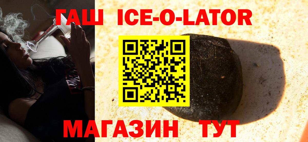 ГАШИШ Premium Советск