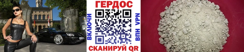 ГЕРОИН афганец  где найти   Советск 