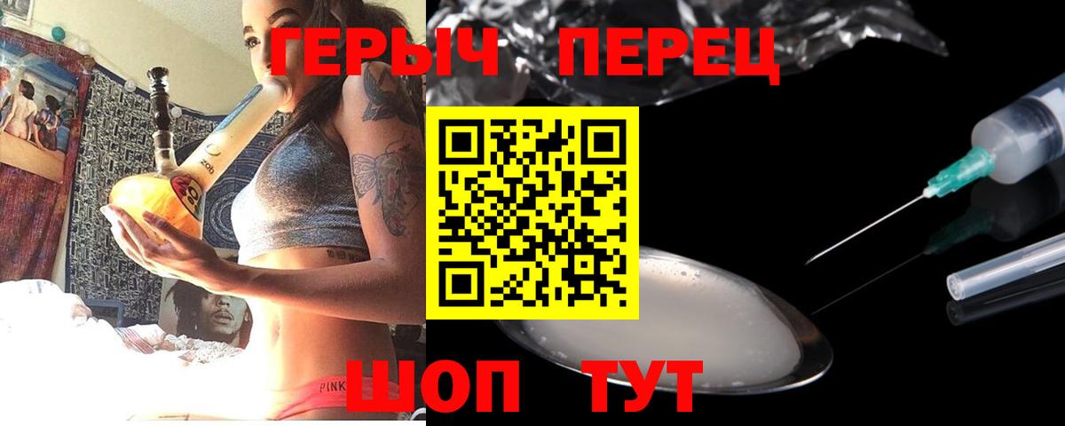 Советск  ГЕРОИН  Вход с VPN  Героин афганец 