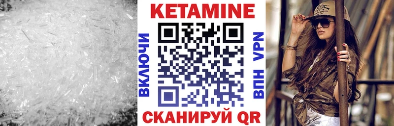 КЕТАМИН ketamine  где найти   Советск 