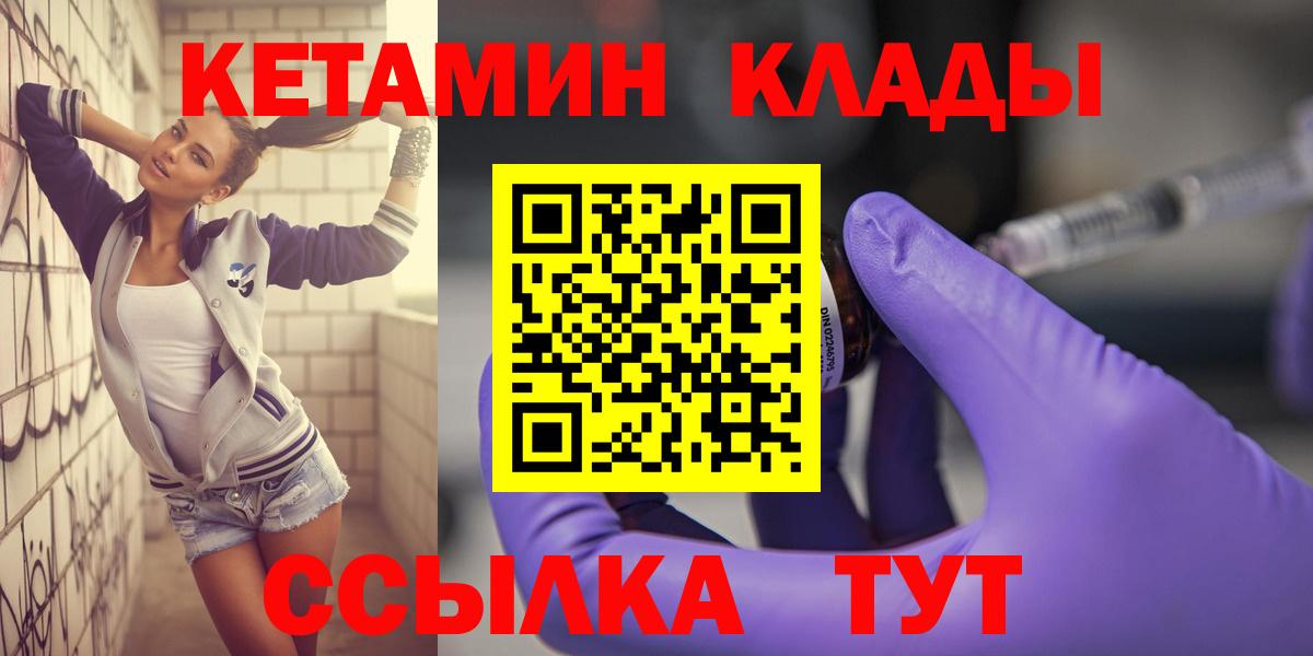 Кетамин ketamine Советск