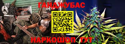 каннабис Жуковский