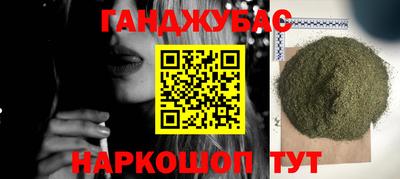 каннабис Жуковский