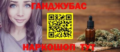 каннабис Жуковский