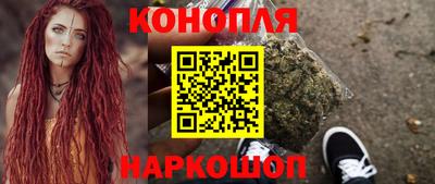 каннабис Жуковский