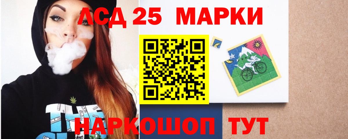 LSD-25 экстази ecstasy  Вход с VPN  Советск  ЛСД экстази ecstasy 