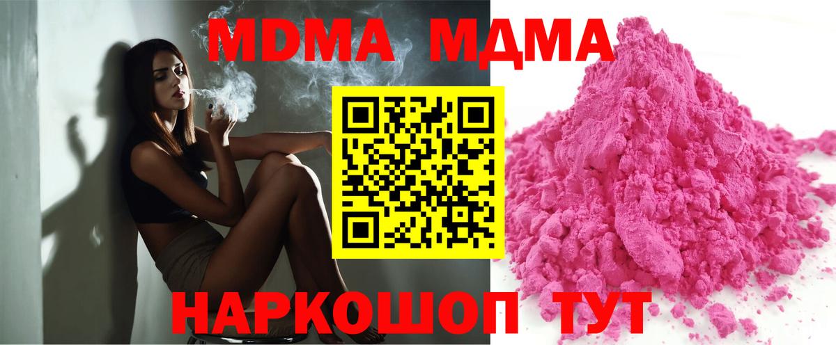 МДМА молли Советск