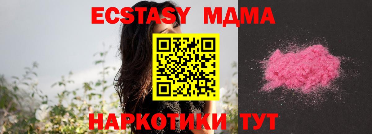 MDMA молли  Вход с VPN  МДМА  МДМА VHQ  Советск 
