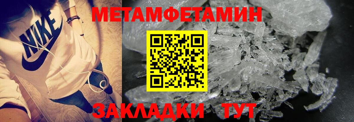 Советск  МЕТАМФЕТАМИН винт  Вход с VPN 