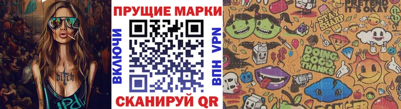 Марки 25I-NBOMe 1,8мг кракен сайт Советск