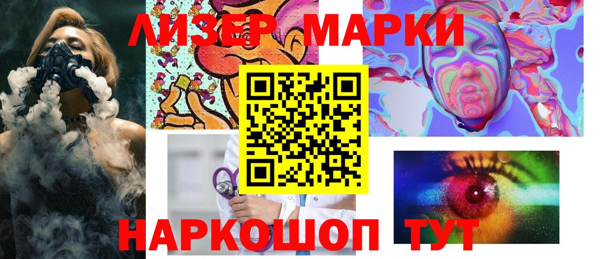 купить  сайты  Наркотические марки  Советск  Вход с VPN  Марки NBOMe 1500мкг 