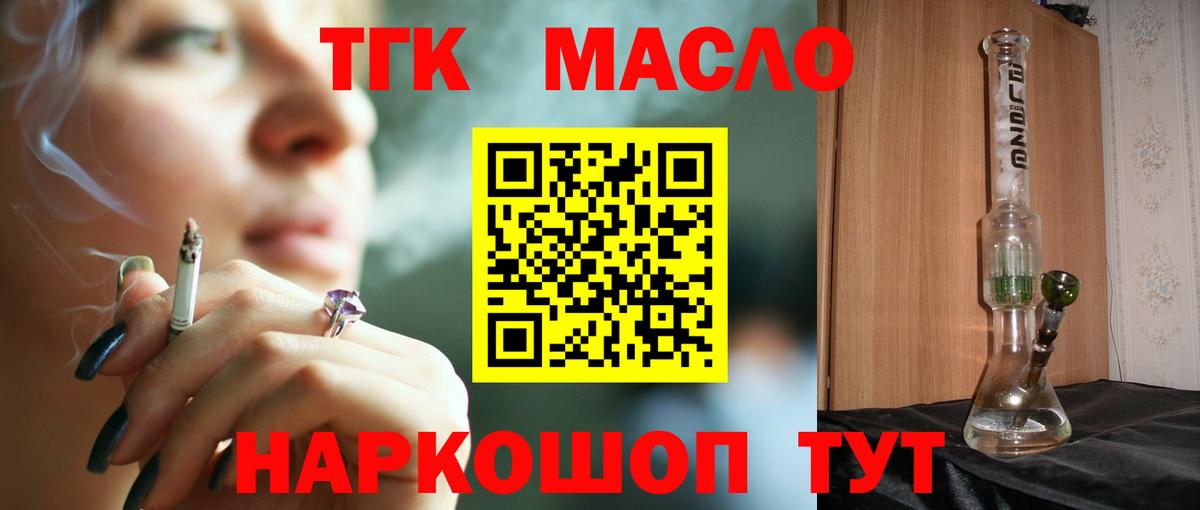 ТГК концентрат Советск