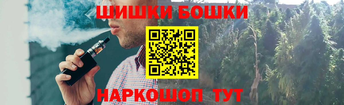 Шишки марихуана AK-47  Бошки Шишки SATIVA & INDICA  Вход с VPN  Бошки марихуана гибрид  МАРИХУАНА THC 21%  Советск 